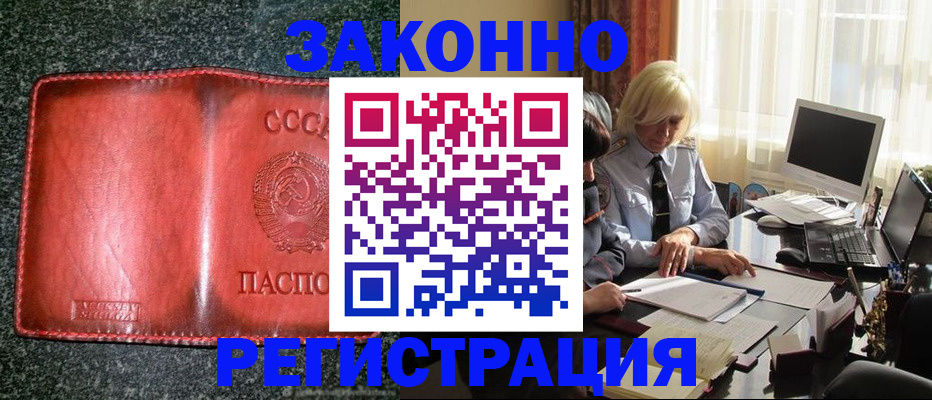 купить прописку в Выборге