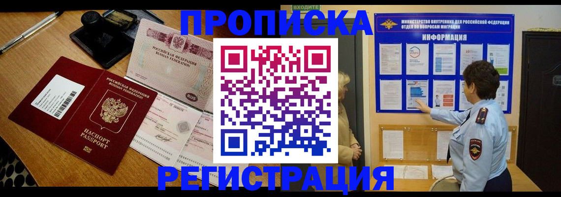 временная регистрация 2025 в Выборге