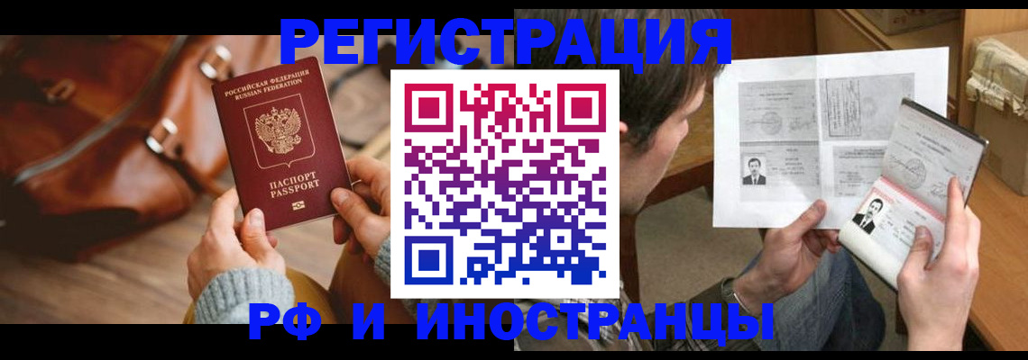 прописка законно в Выборге