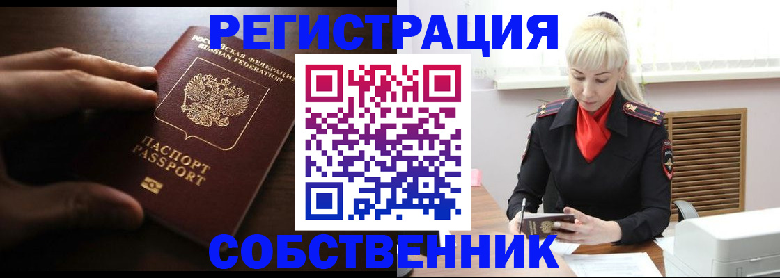прописка для школы в Выборге