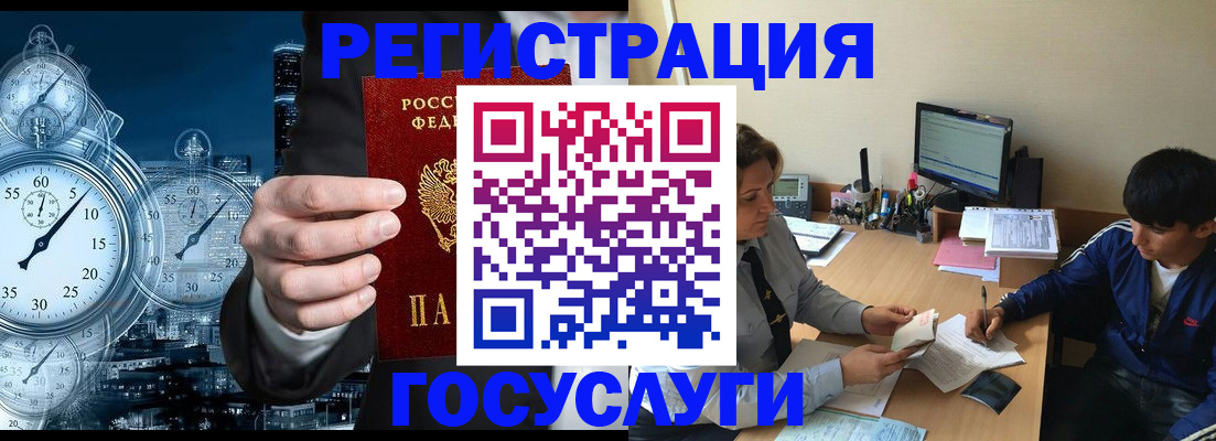 временная прописка в Выборге